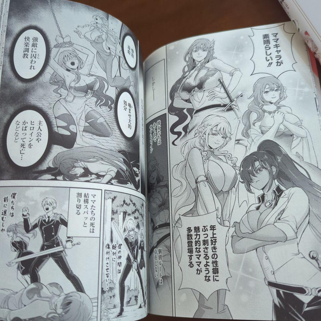 ﾁｴﾁｬﾝのママっていうプリキュアのお母さんキャラ的な存在もいましたねむちぷ さんのマンガツイコミ 仮