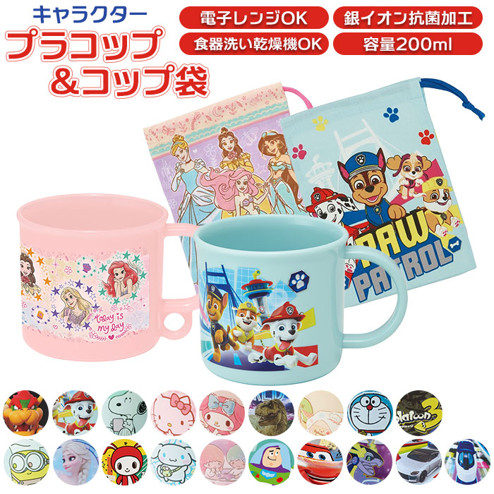 マグカップ 240ml コップ isso ecco Animal 食器 子供用食器 プラスチック 日本製食洗機対応 電子レンジ対応 マグ 子供用カップ スタッキングマグ タンブラー プラコップ スタッキング キッズ 子ども おしゃれピンク :リビングート JRE MALL店通販JRE MALL