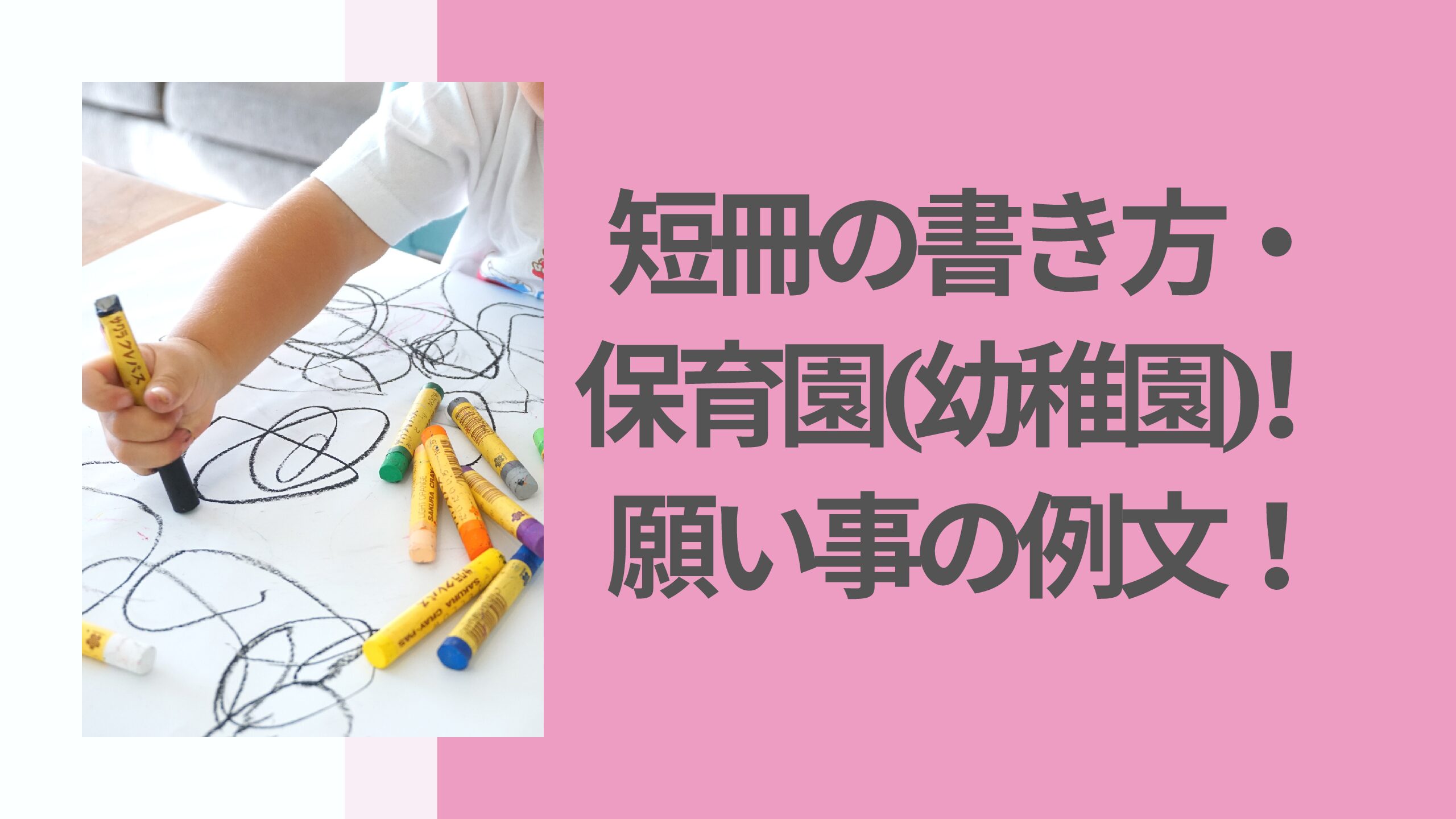 七夕の願い事風の谷幼稚園