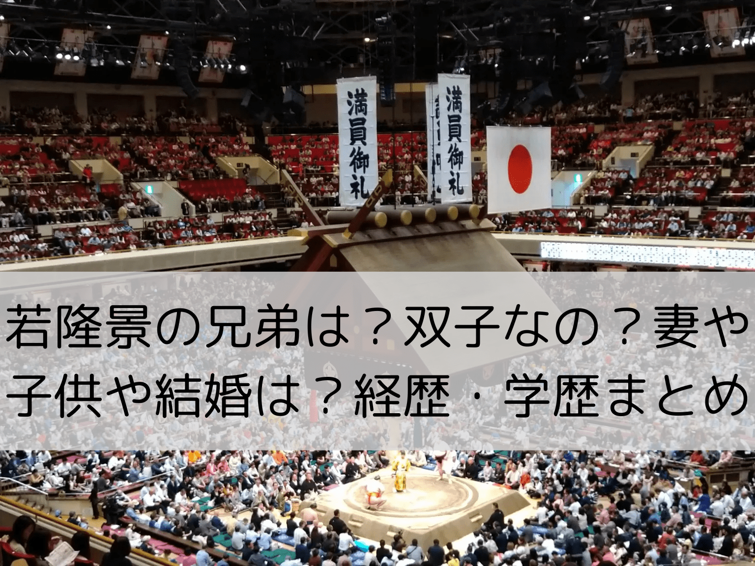 鼎談 大波三兄弟，三人三役そろい踏みを目指して - 荒汐部屋 大相撲