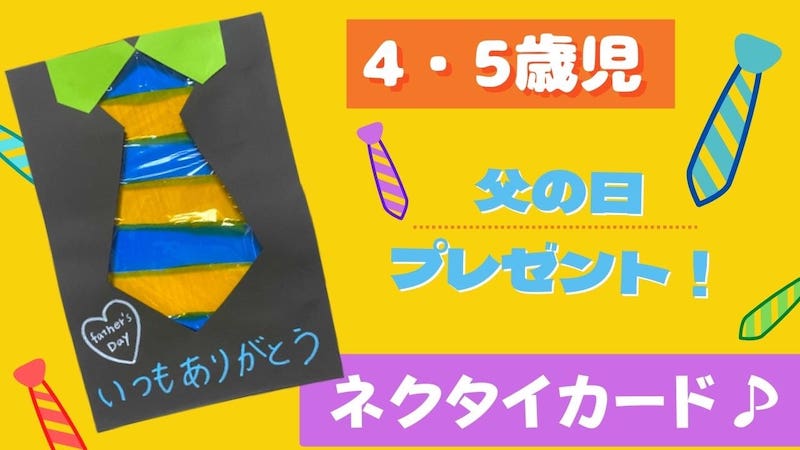 父の日のプレゼント工作キット☆製作キット メッセージカード ココエデュ☆知育 療育 小学校受験 通販 9458133Creema クリーマ