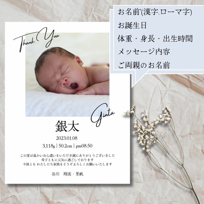 内祝い・命名はがき -出産報告・内祝い・命名はがき