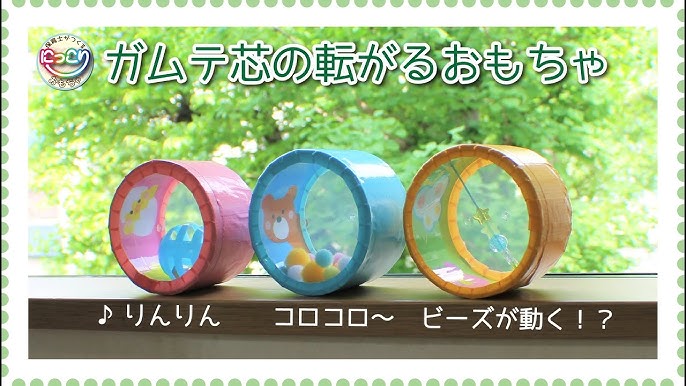 提案『１歳児の集中力を伸ばす手作りおもちゃ』Baby教室シオ