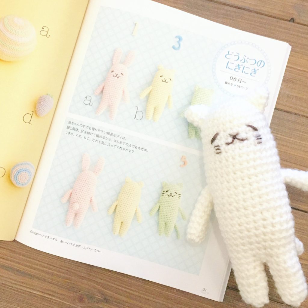 初心者でも かぎ針編みで簡単！赤ちゃんのにぎにぎラトルFANTIST