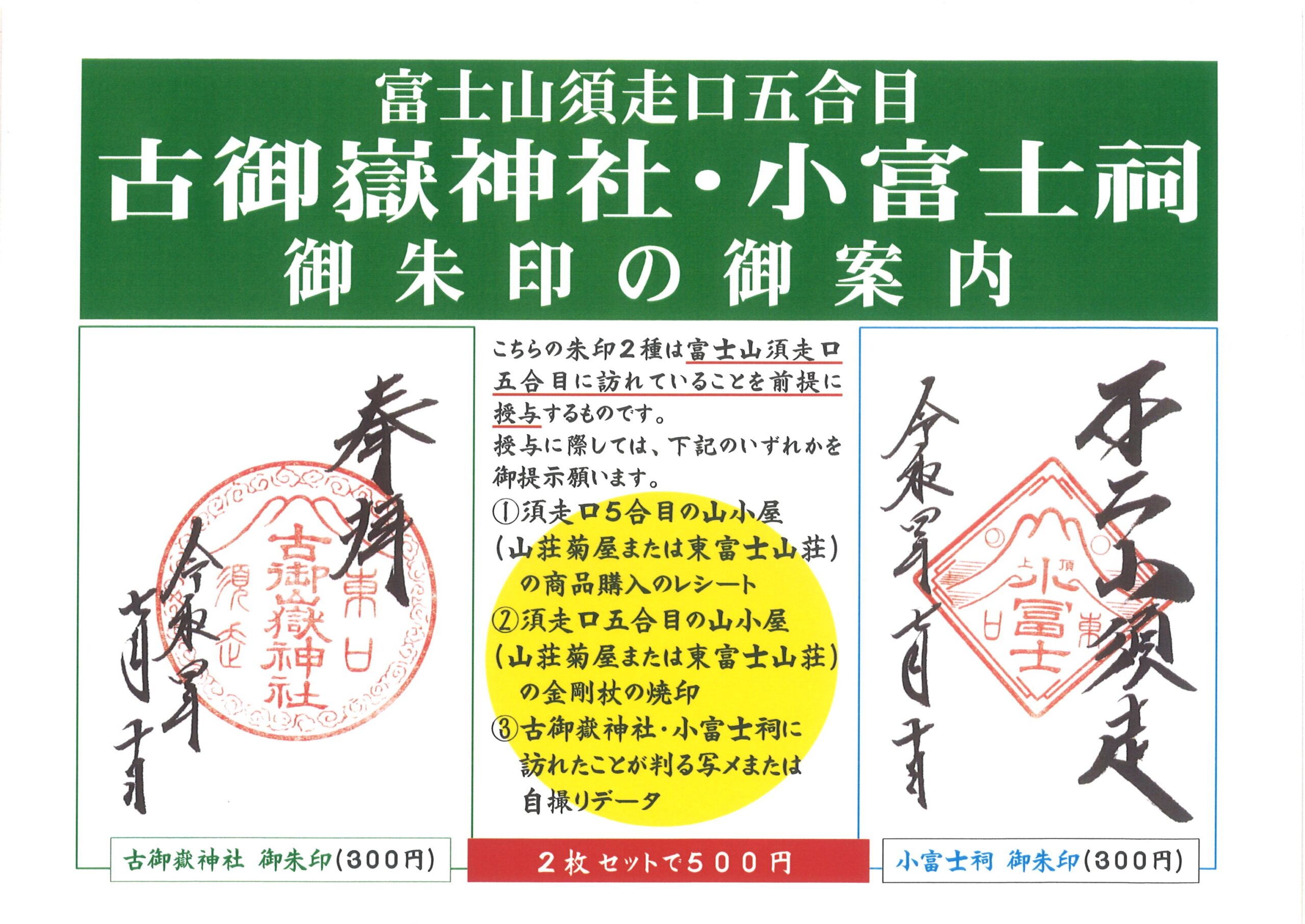 すてきな切り絵御朱印がいただける東京の寺社５選 〜都内屈指のパワースポットがたくさん〜ことりっぷ