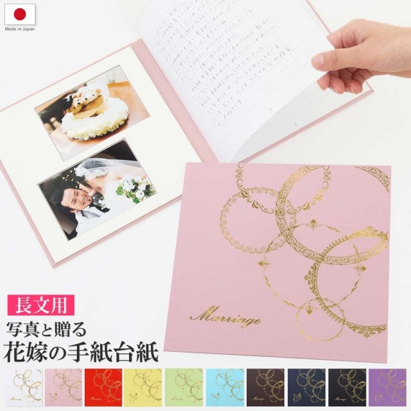 結婚式 手紙 両親 便箋 かぎ 3ページ 長文用 花嫁の手紙台紙 新郎 新婦 友人 友達 兄弟 姉 挨拶 感謝 レターセット スピーチ メッセージエピソード 台紙 お礼 妻へ 手渡し 渡す 文章 花嫁 プレゼント 感謝の手紙 日本花嫁の手紙台紙CrownHeart