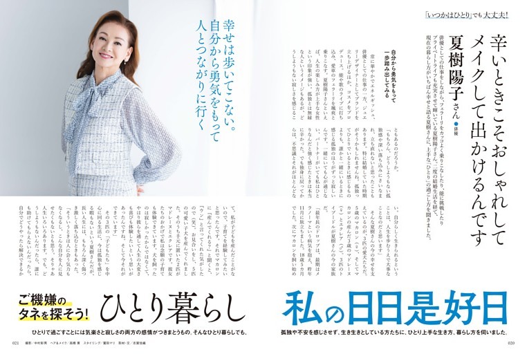 Amazon.co.jp: 週刊平凡1417 西城秀樹「僕の結婚」 斉藤慶子 夏樹陽子 EVEイヴ 水沢アキ 伊藤智恵理 二谷友里恵水着 マドンナジュリアンレノン 桜田淳子 : ファッション