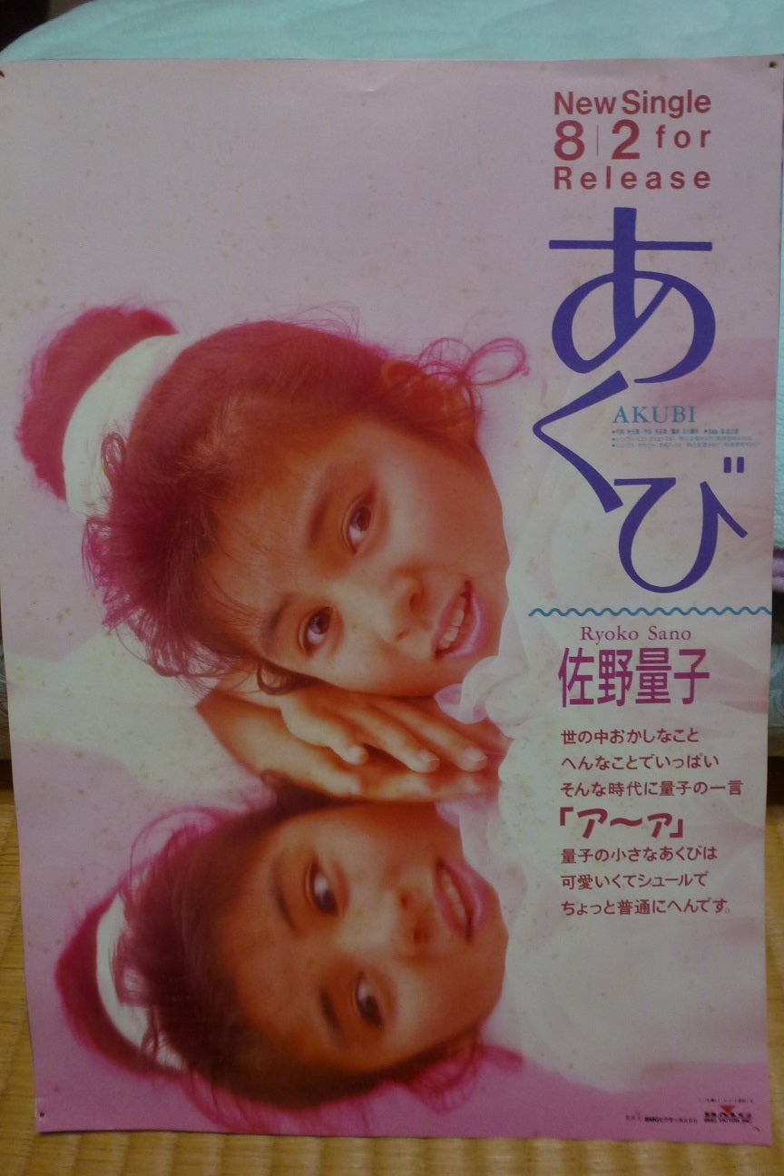 佐野量子 Espressivo エスプレッシヴォ 大切なともだちへ レコード