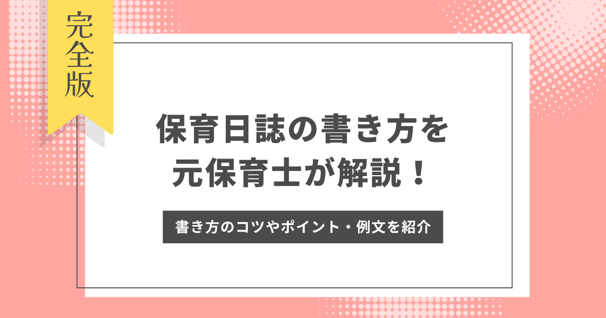 プール開きを行いました。お知らせ・保育日誌きらら保育園 宇都宮さくら