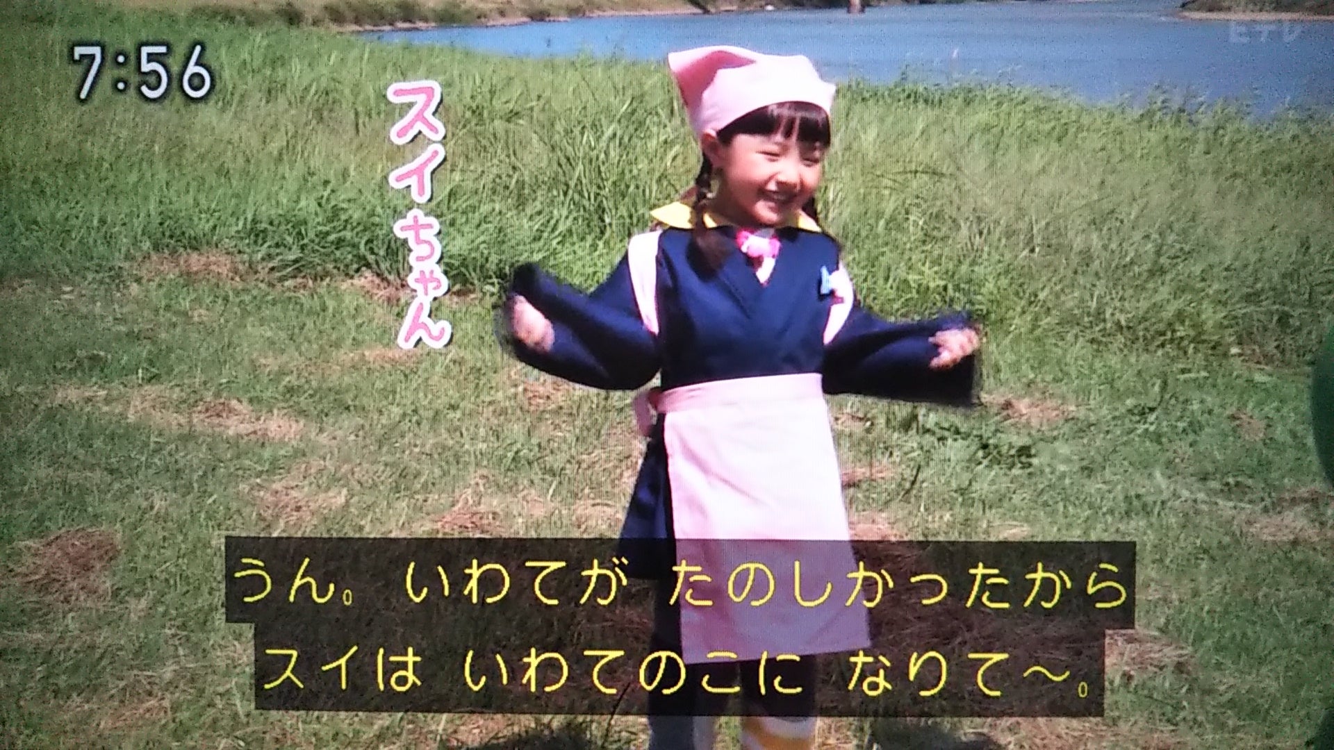 今日見たTV：2020年7月9日 木 ～スイちゃんに会いたいおっさん2人&サプライズスイちゃん～club_AR:Ｅテレ おかいつ・ファンターネ！ の日々